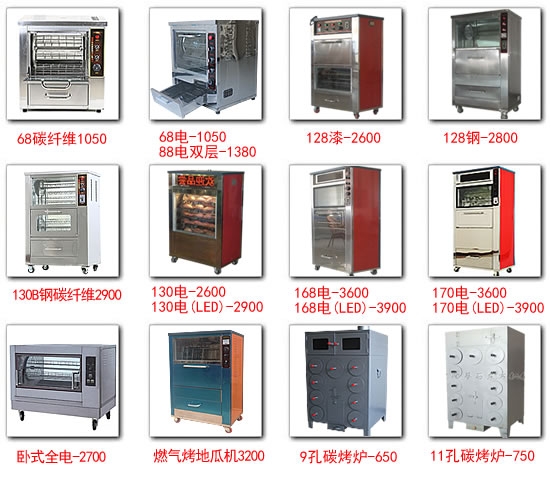 烤地瓜機(jī)2.jpg
