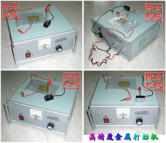高精度金屬打標(biāo)機10.jpg