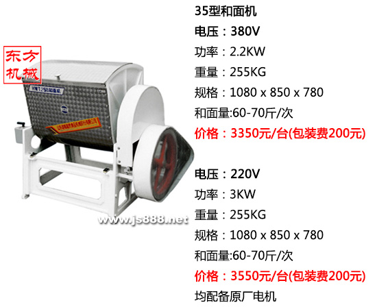 和面機3.jpg