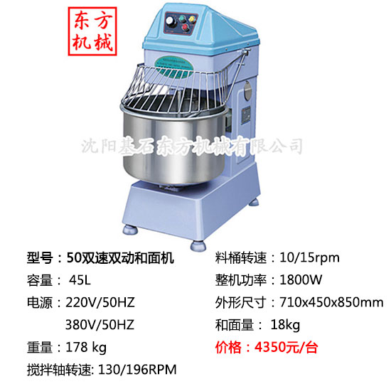 雙速雙動和面機5.jpg