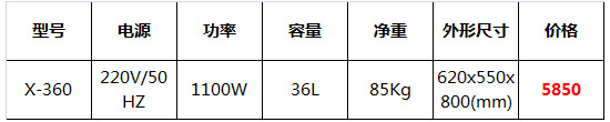 雪泥機(jī)雪蓉機(jī)7.jpg