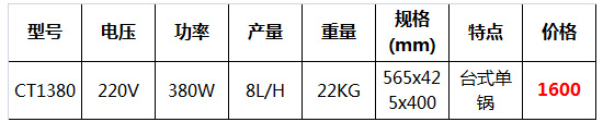 東貝冰淇淋機(jī)51.jpg