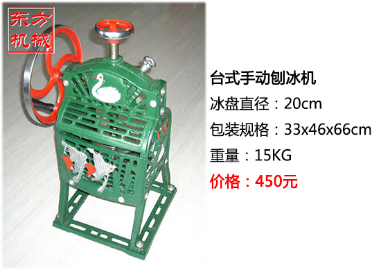 刨冰機碎冰機9.jpg